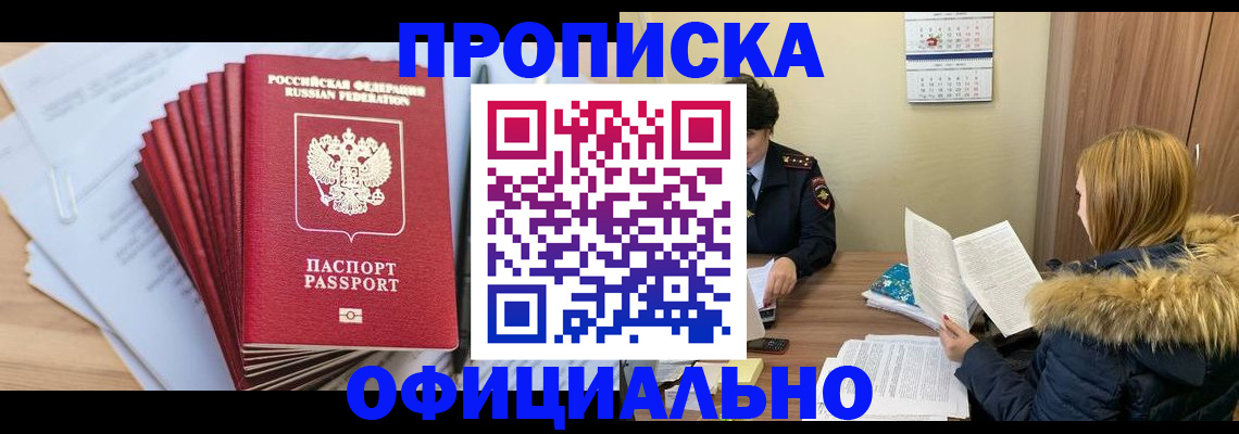 временная регистрация для всех в Казани