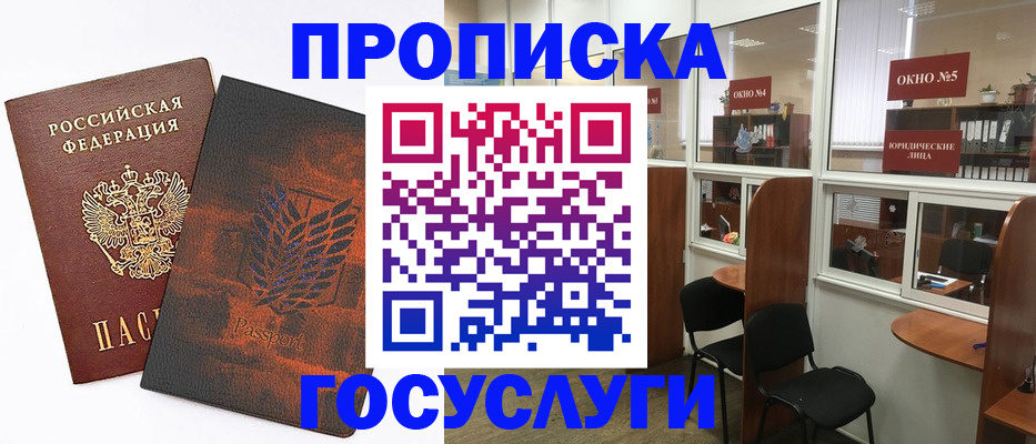 временная регистрация купить в Казани
