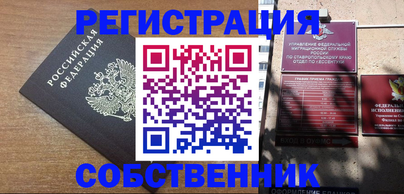 временная регистрация гарантия в Казани