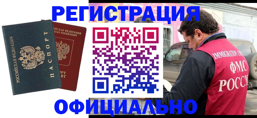 временная регистрация поиск в Казани
