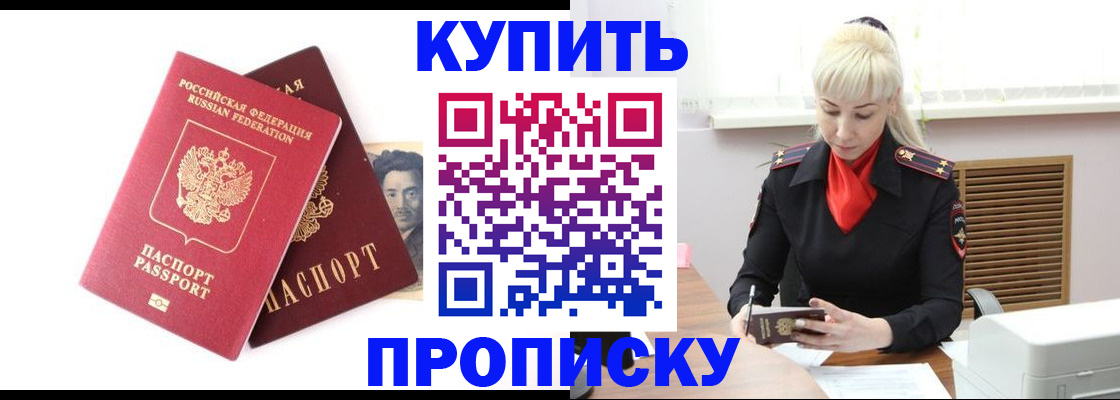 временная регистрация законно в Казани