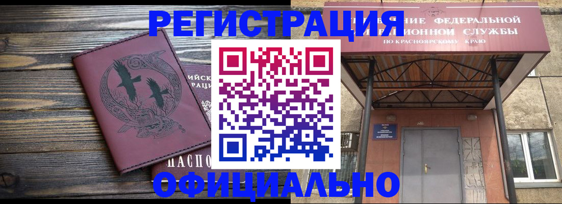 временная регистрация гарантия в Казани