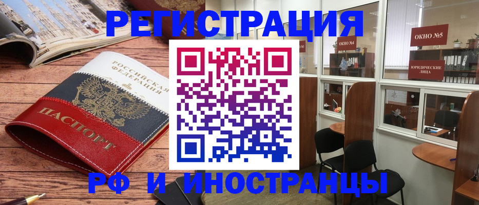 временная регистрация надежно в Казани