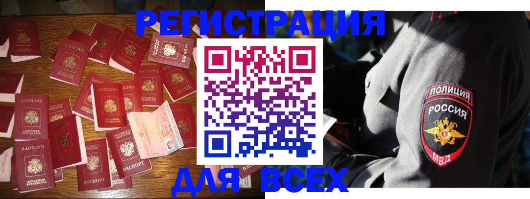 миграционный учет в Казани